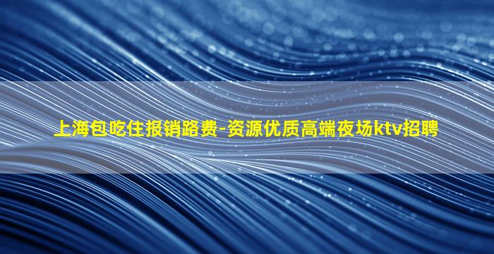 随州KTV招聘